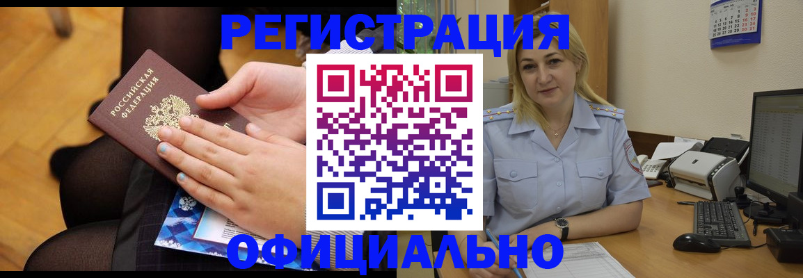 временная регистрация надежно в Зуевке