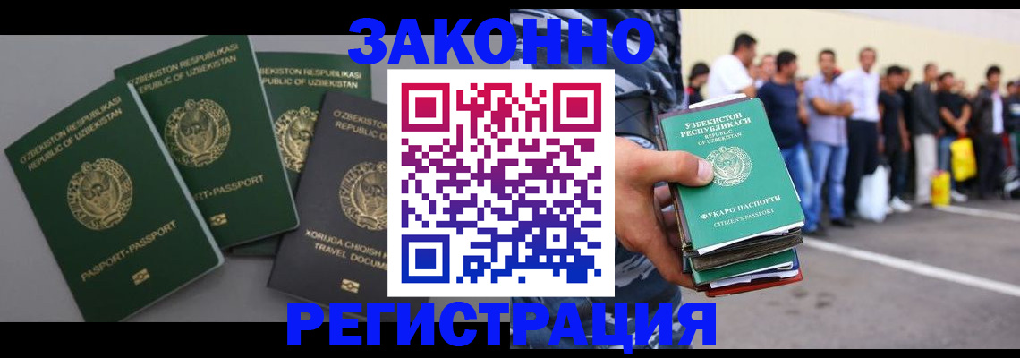 прописка гарантия в Зуевке