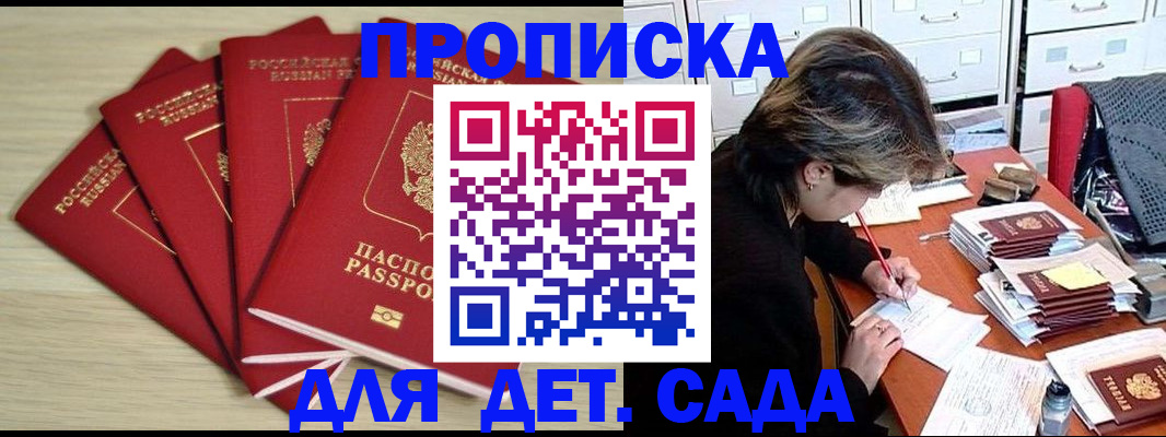 временная регистрация купить в Зуевке